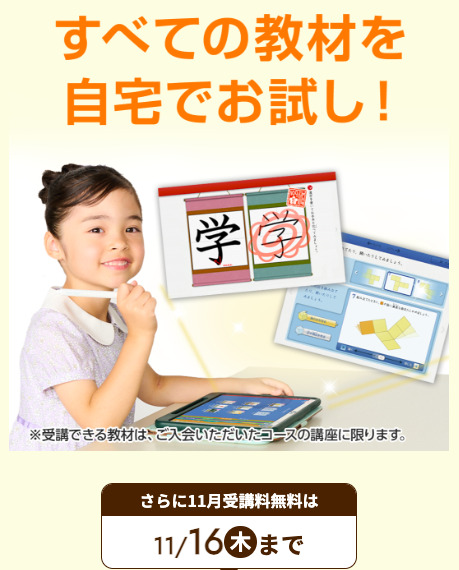 2023年最新】低料金で本当に力がつく通信教材ベスト5！評判・コスパ