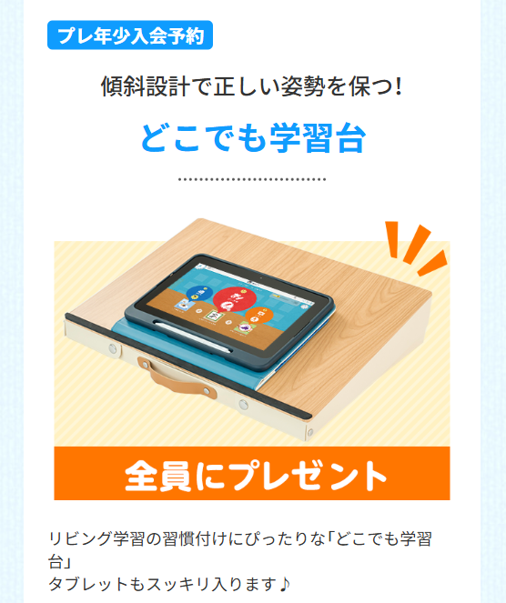 傾斜設計で正しい姿勢を保つ！「どこでも学習台」_20250618