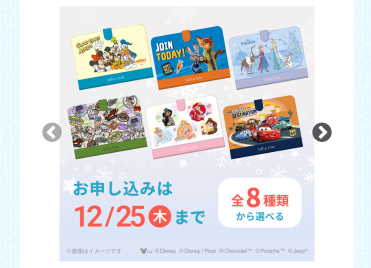 スマイルゼミオリジナル「ディズニーデザイン タブレットカバー」_20251219