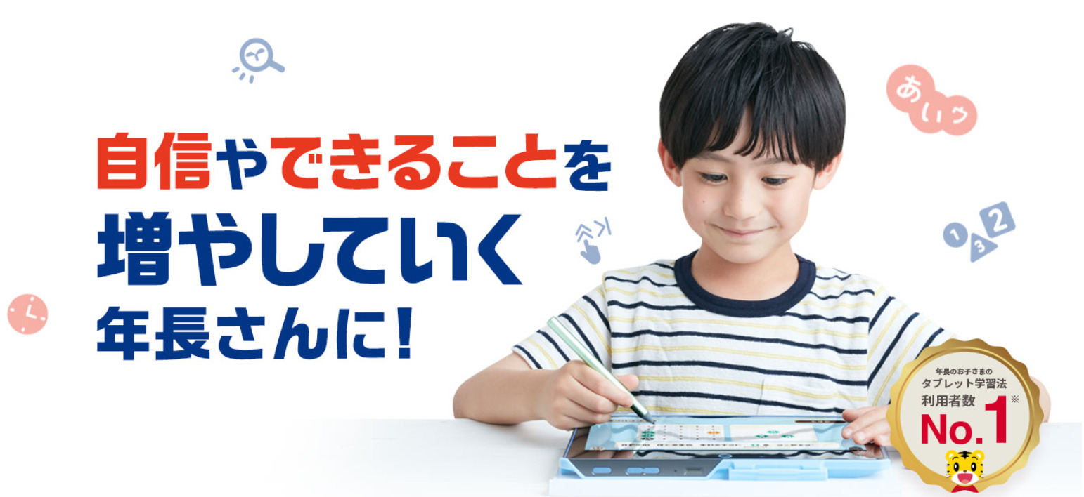 こどもちゃれんじじゃんぷ_20250916