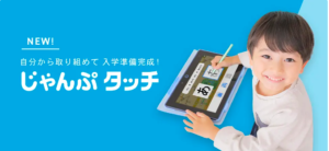 こどもちゃれんじじゃんぷ_2022年4月