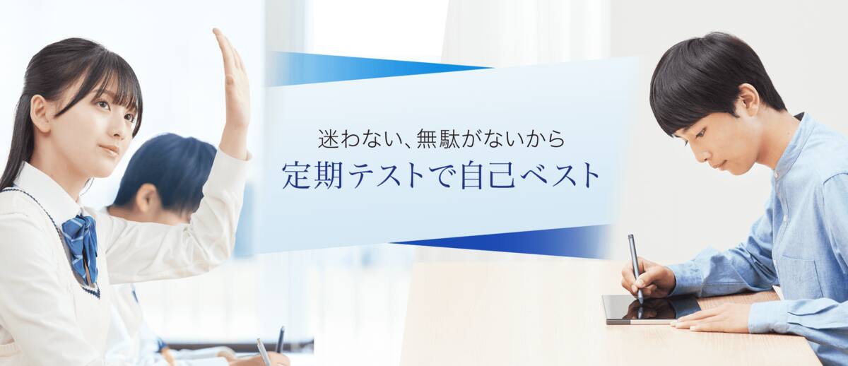 Ｚ会 中学生向け高校受験コース