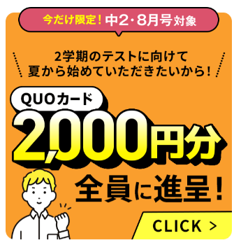 QUOカード2,000円分プレゼント_20250722