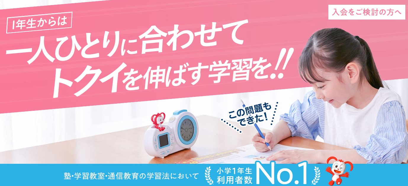 1年生準備スタートボックス_20250812