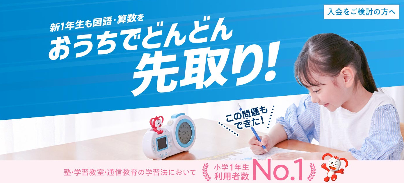1年生準備スタートボックス_20250916