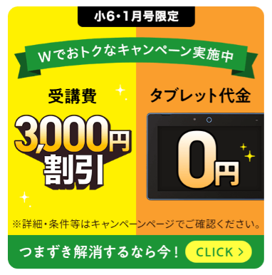 1月号の受講費が3,000円引き_20251117