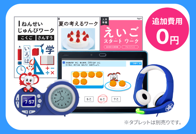 6/28（日）までのお申し込みで、「夏からの入学準備セット」が始められます！_20260501