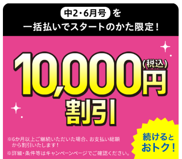 進研ゼミ　中学受験講座実戦テキスト 6年 8月号〜1月号 進研ゼミ 中学受験講座のあれこれ 6年前半｜かもメモめ