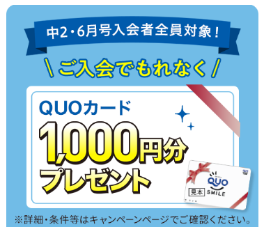 進研ゼミ　中学受験講座実戦テキスト 6年 8月号〜1月号 進研ゼミ 中学受験講座のあれこれ 6年前半｜かもメモめ