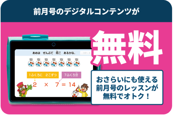 7月号のデジタルコンテンツを無料で視聴_20260706