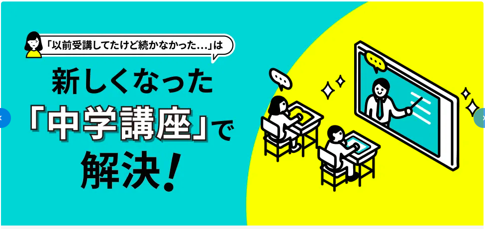 ☆進研ゼミ 中学講座☆2023年度 小学6年1月〜中学1年6月まで-