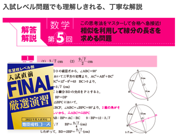 入試レベル問題でも理解しきれる、丁寧な解説