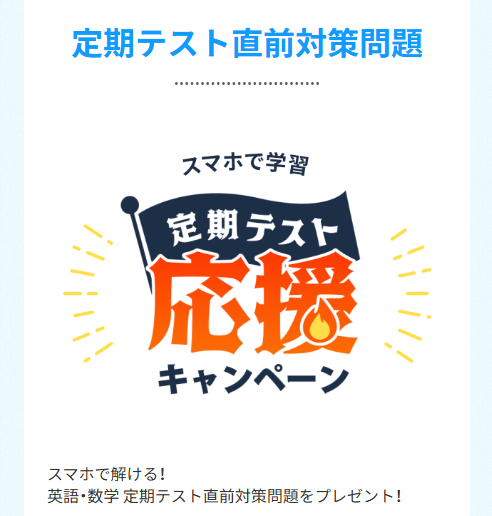 定期テスト直前対策問題_20260424