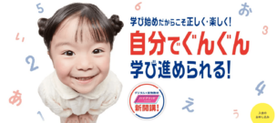 こどもちゃれんじほっぷ（年少コース）_20250310