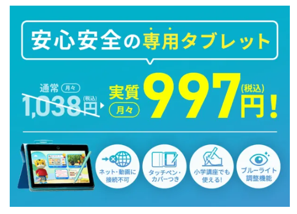 専用タブレットの購入・アンケート回答でAmazonギフト券1,000円分プレゼント_20250606