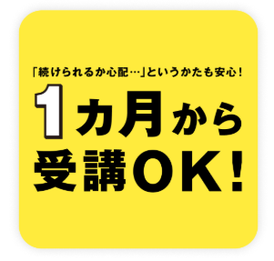 12/17までのお申し込みで、1ヶ月のみ受講OK！_こどもちゃれんじ20251014