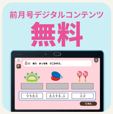 前月号デジタルコンテンツが無料_20260501