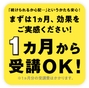 12/17までのお申し込みで、1ヶ月のみ受講OK！_こどもちゃれんじすてっぷ20251201