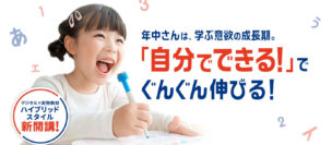 こどもちゃれんじすてっぷ_20250212